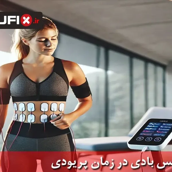 X-Body Exercise During Menstruation